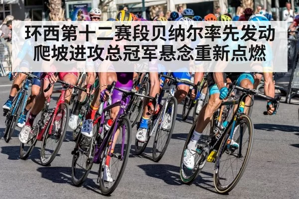 road cycling race